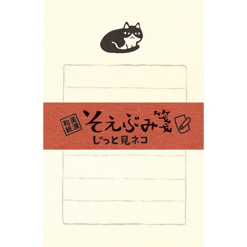 古川紙工 Letter Papers Black Cat
